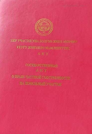 Продажа коттеджей и домов: Дом с двором и хозяйственными постройками - Жилой одноэтажный дом с — 11