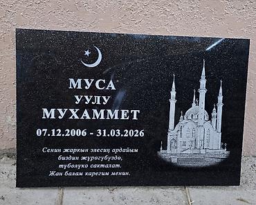 белый гранит: Изготовление табличек | Гранит | Оформление — 4