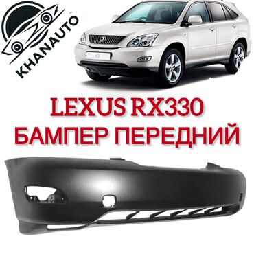 Бамперы и комплектующие: Бампер Передний Lexus, Новый, Аналог