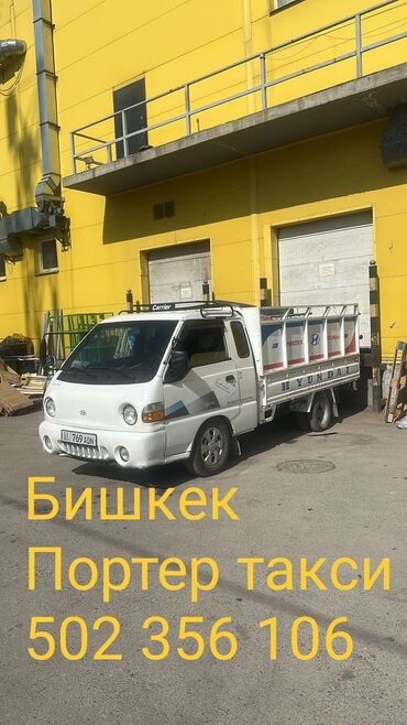форма для охрана: Портер такси Портер такси Портер такси Портер такси Портер такси