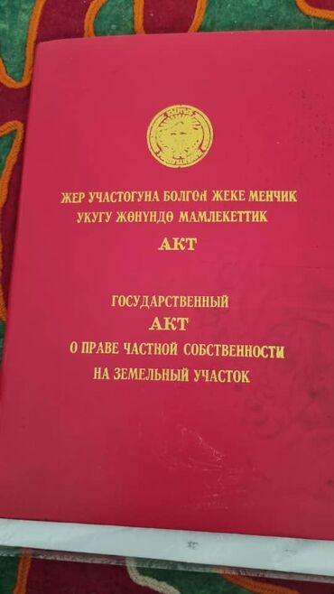 срочно продаю участок газ канализация есть: 8 соток, Для бизнеса, Красная книга