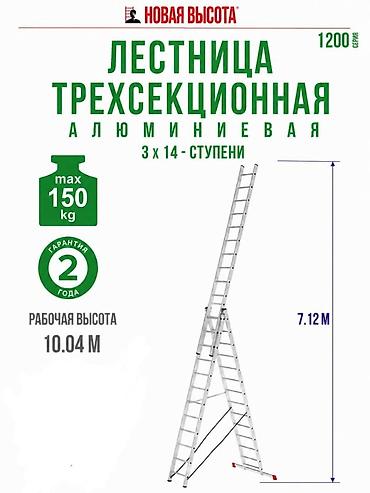 алюминевые: Многофункциональная алюминиевая лестница-трансформер COROLLA 4.7м 8700 — 3