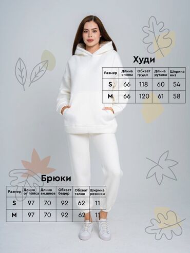 платки советские: Спортивный костюм, S (EU 36), M (EU 38)
