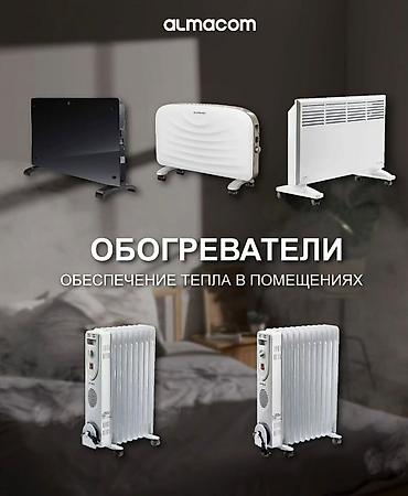 Масляный обогреватель Кол-во секций: 10 и более, Отключение при перегреве