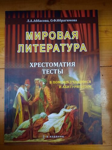 Testlər: Мировая литература,5 ман
В Ахмедли метро