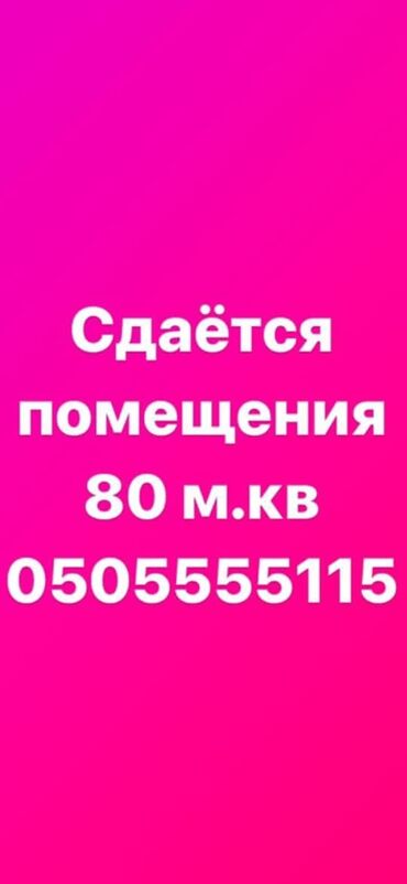 снять дом для мероприятий: Сдаётся помещения по улице Ахунбаева первая линия, вода, санузел