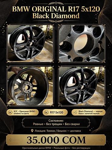245 65 18: BMW ORIGINAL R17 5x120 Black Diamond - Оригинальные легкосплавные — 1