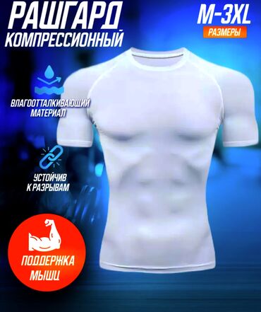 Футболки: Абсолютно новые лонгсливы. Качественный компрессионный спортивный