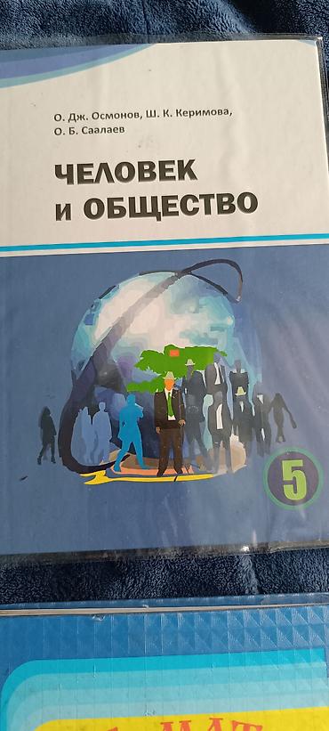 пингвины: Комплект школьных учебников: - Математика 150с., 6 класс — — 3