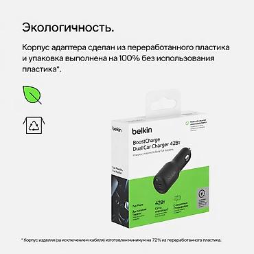 cf card: Автомобильное фирменное зарядное устройство для телефона, Belkin — 6