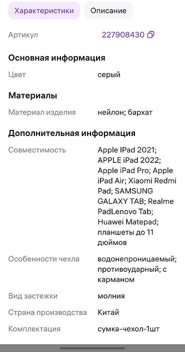 samsung tab 10: Чехол-сумка для планшета и небольшого ноутбука надежный и легкий — 3