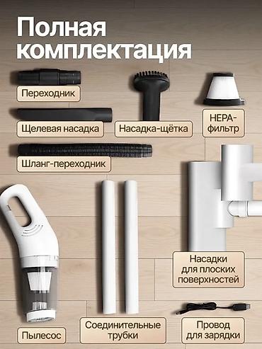 радар: Беспроводной пылесос 2-в-1 для дома и авто Ключевые особенности: - — 4