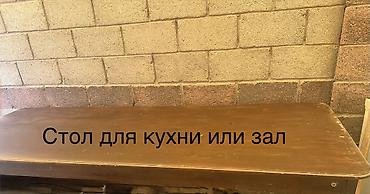 стол садовый: Большой деревянный стол для кухни или для зал можно состояние — 2