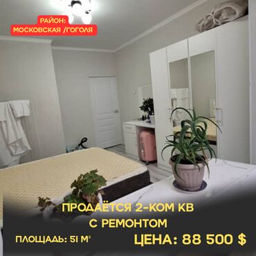 гоголя московская: 2 комнаты, 51 м², 105 серия, 1 этаж, Евроремонт