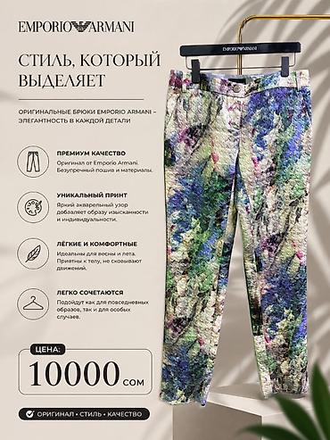 marvisia очки: Оригинальные брюки Emporio Armani 🌿✨ Стильные женские брюки — 1