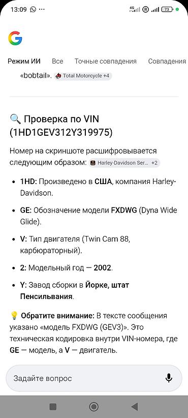 Мотоциклы: Чоппер 1500 куб. см, Бензин, Взрослый, Б/у — 10