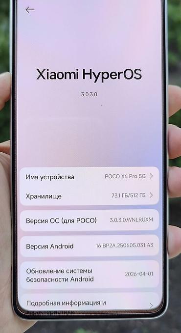 редми нот 8 ош: POCO X6 Pro 5G, модель 2311DRK48G Ключевые характеристики: - Память — 2