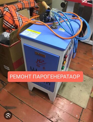 Водонагреватели: Ремонт парогенератор 24/7
ремонт утюг
ремонт техники