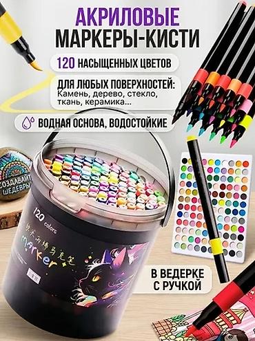 бу чехлы: Набор акриловых маркеров из 120 ярких цветов — идеальный выбор для — 1