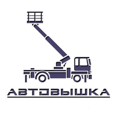 Автовышки, краны: Автовышка вышка Манипулятор 
14 метров