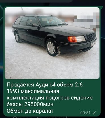 ауди 100 1 8 матор: Audi S4: 1993 г., 2.6 л, Механика, Бензин, Универсал