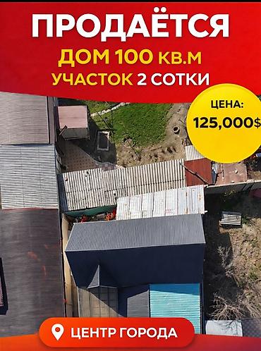 Продажа коттеджей и домов: 🏡 Продается дом 📍 Адрес: Алты-Бакан 280А🏠 Дом: 3-комнатный📐 Площадь — 1