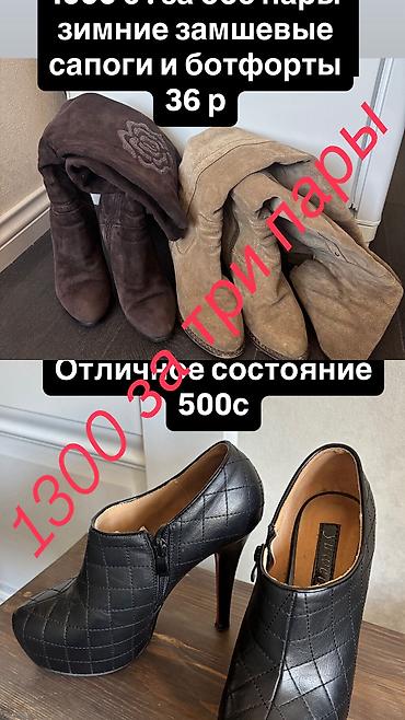 Личные вещи: Сапоги, 36, Aldo, Б/у, цвет - Черный, Платная доставка, Самовывоз — 8