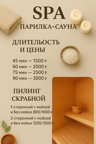 где можно взять кредит без справки о доходах в бишкеке: SPA-салон | Пилинг