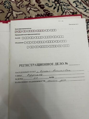 сниму частный дом недорого: Үй, 168 кв. м, 5 бөлмө