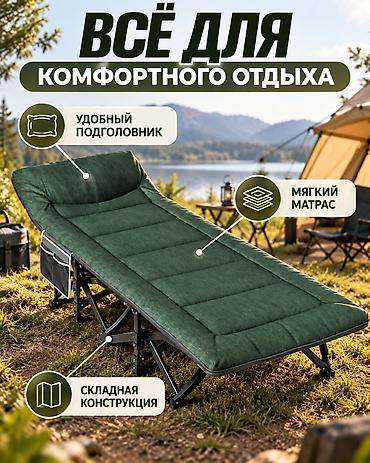 раскладушка матрас: Раскладушка, Новый, С матрасом — 9
