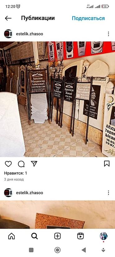 мозаики: Изготовление крестов, Изготовление овалов с фото, Облицовка надгробий | Металл, Мозаика, Дерево | Установка, Оформление — 6