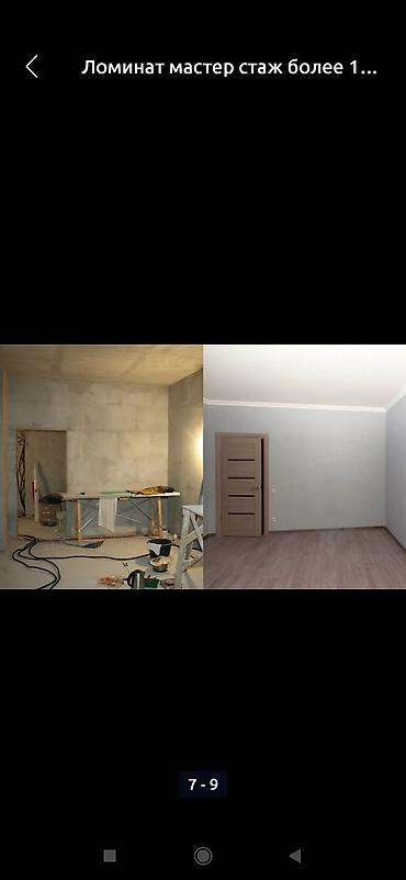 Штукатурка, шпаклевка: Штукатурка стен, Штукатурка потолков, Шпаклевка стен | Травертин, Венецианская, Леонардо Больше 6 лет опыта — 6