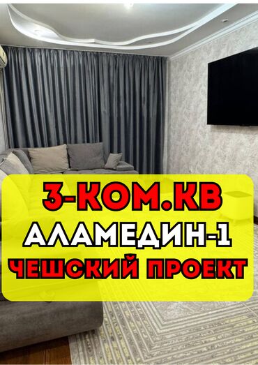 дома в оше: 3 бөлмө, 76 кв. м, Жеке план, 3 кабат, Евроремонт