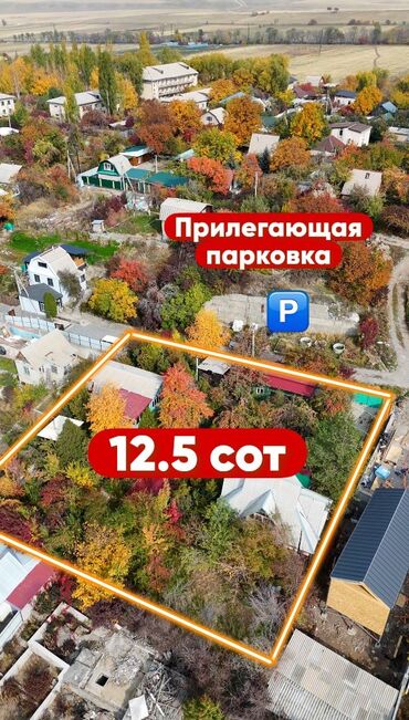 дом верхний орок: 12 соток, Курулуш, Кызыл китеп