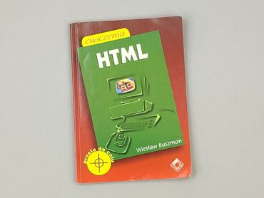 Книга, жанр - Навчальний, стан - Дуже гарний