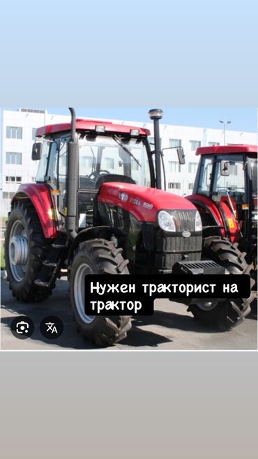 дом на иссык куле купить: Нужен тракторист трактор в хорошем состояний звоните
