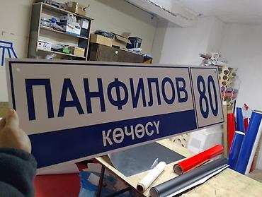 реклама вывески: | Таблички, | Разработка дизайна — 4