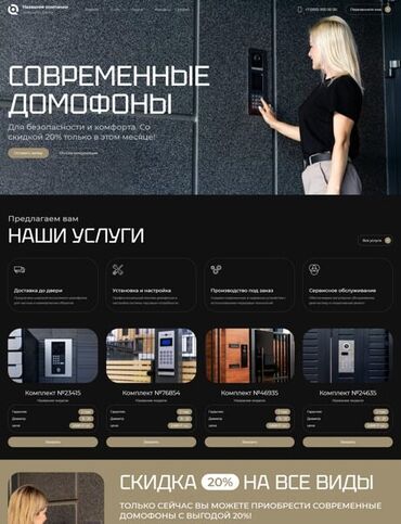 ремонт автотросов: Системы видеонаблюдения, Домофоны, Системы автоматического пожаротушения | Дома, Люди, Офисы | Настройка, Демонтаж, Установка