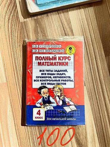 solutions intermediate: Все учебники по 100сом(кроме одного пособие,на фото видно)В хорошем — 4