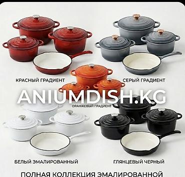 Ашкана буюмдары: Набор чугунной посуды с эмалью 4 в 1 Набор из 4 предметов из — 2