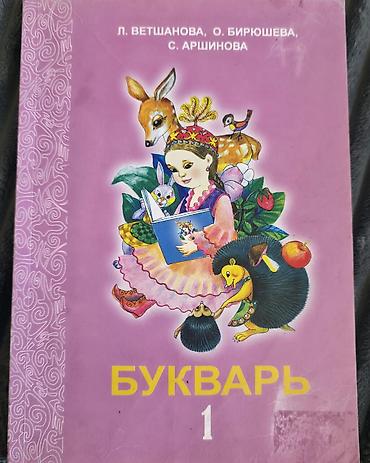 solutions elementary: Комплект школьных учебников для начальных классов (1–2 класс), для — 2