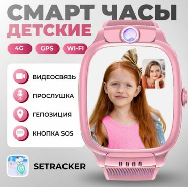 Зарядные устройства: Смарт часы детские, Smart Watch Y36, наручные для девочек с сим