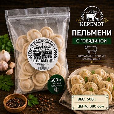 Полуфабрикаты: Пельмени ручной лепки из охлаждённой говядины с собственной фермы — 1