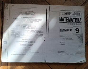 Testlər: Azərbaycan dili Testlər 8-ci sinif, Anar İsayev, DİM, 1-ci hissə, 2023 il — 13