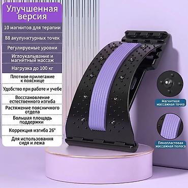 подставка для ног: Массажер Для спины, Новый — 3