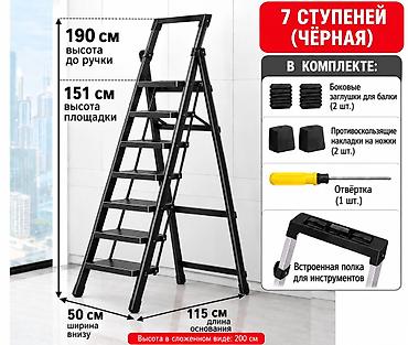 соленый огурец цена: Алюминиевая стремянка-платформа с полкой для инструментов ДОСТАВКА — 4