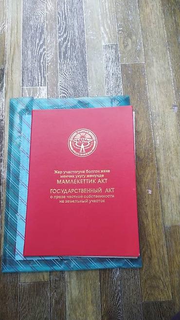 Продаётся жилой дом с участком. Описание: - Одноэтажный дом с at lalafo.kg — 2 Продаётся жилой дом с участком. Описание: - Одноэтажный дом с — 2