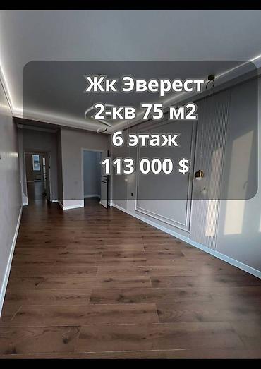 Продажа квартир: 2 комнаты, 73 м², Элитка, 6 этаж, Евроремонт — 1