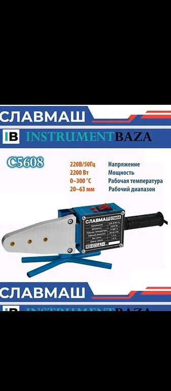 утюг новый: Сантехнические утюги — 1