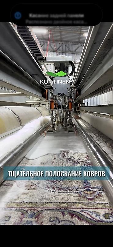 Клининг кызматтары: Килемдерди жуу, | Паластар, Килем, Акысыз жеткирүү — 10